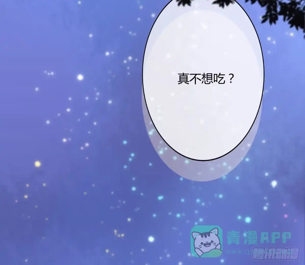 《徒弟，你快放开我！》03 门主，我要求退货！ 第76页