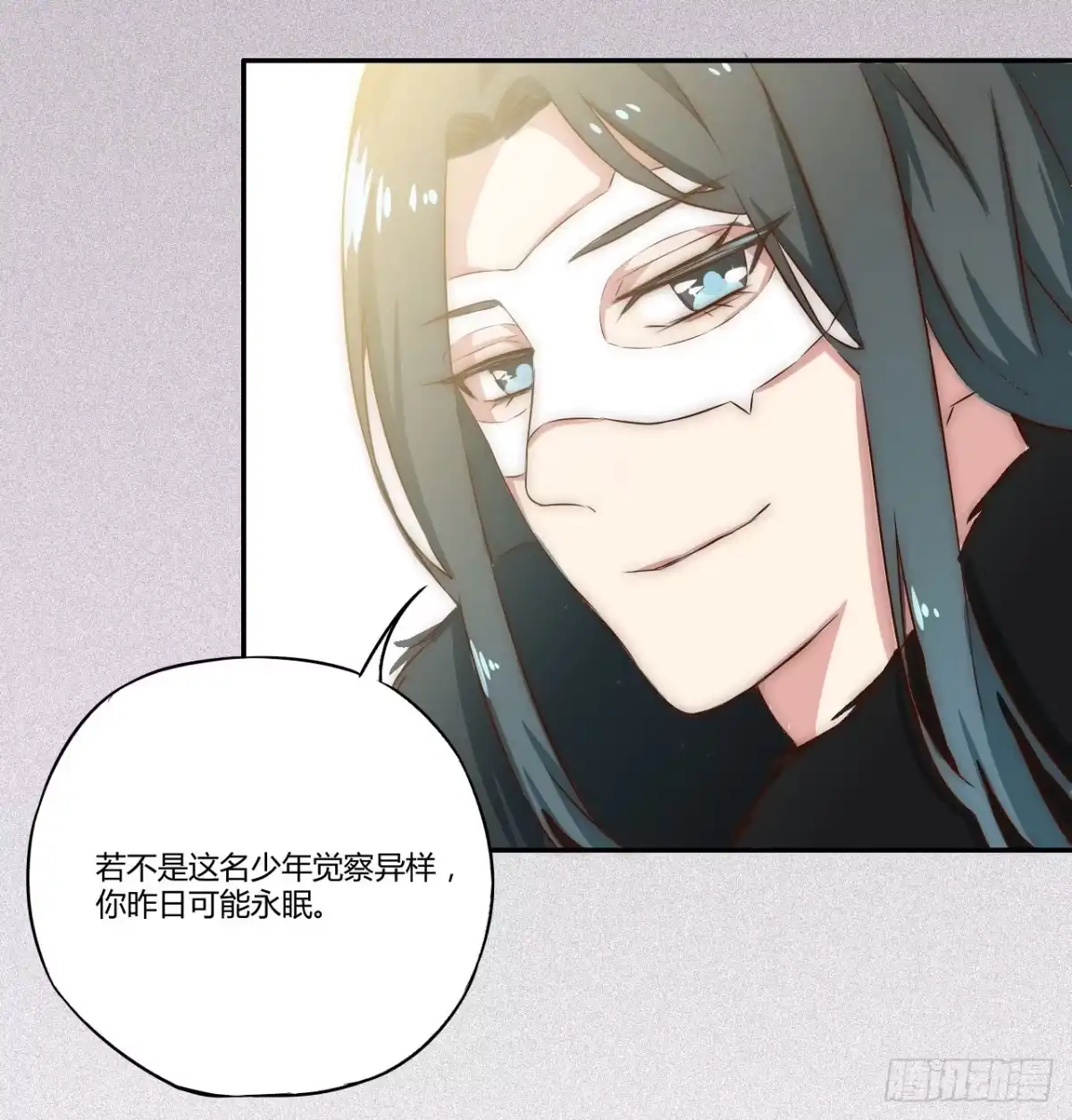 《徒弟，你快放开我！》03 门主，我要求退货！ 第57页