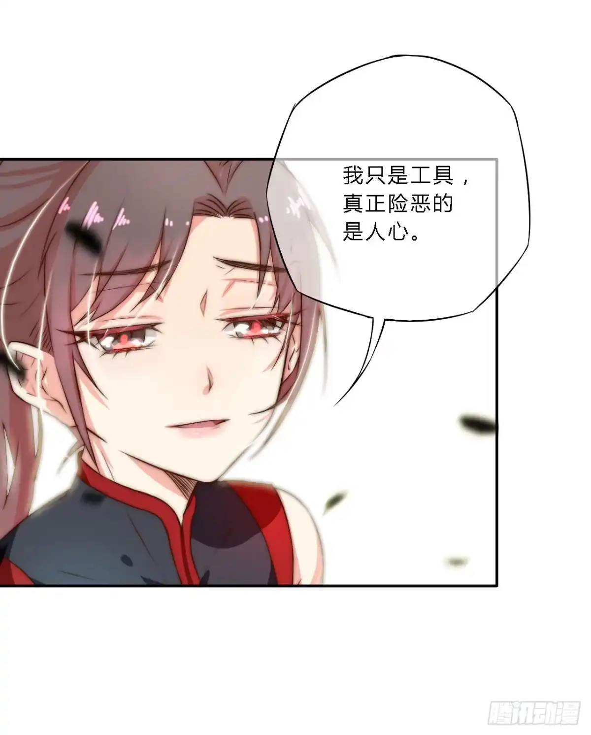 《徒弟，你快放开我！》03 门主，我要求退货！ 第18页