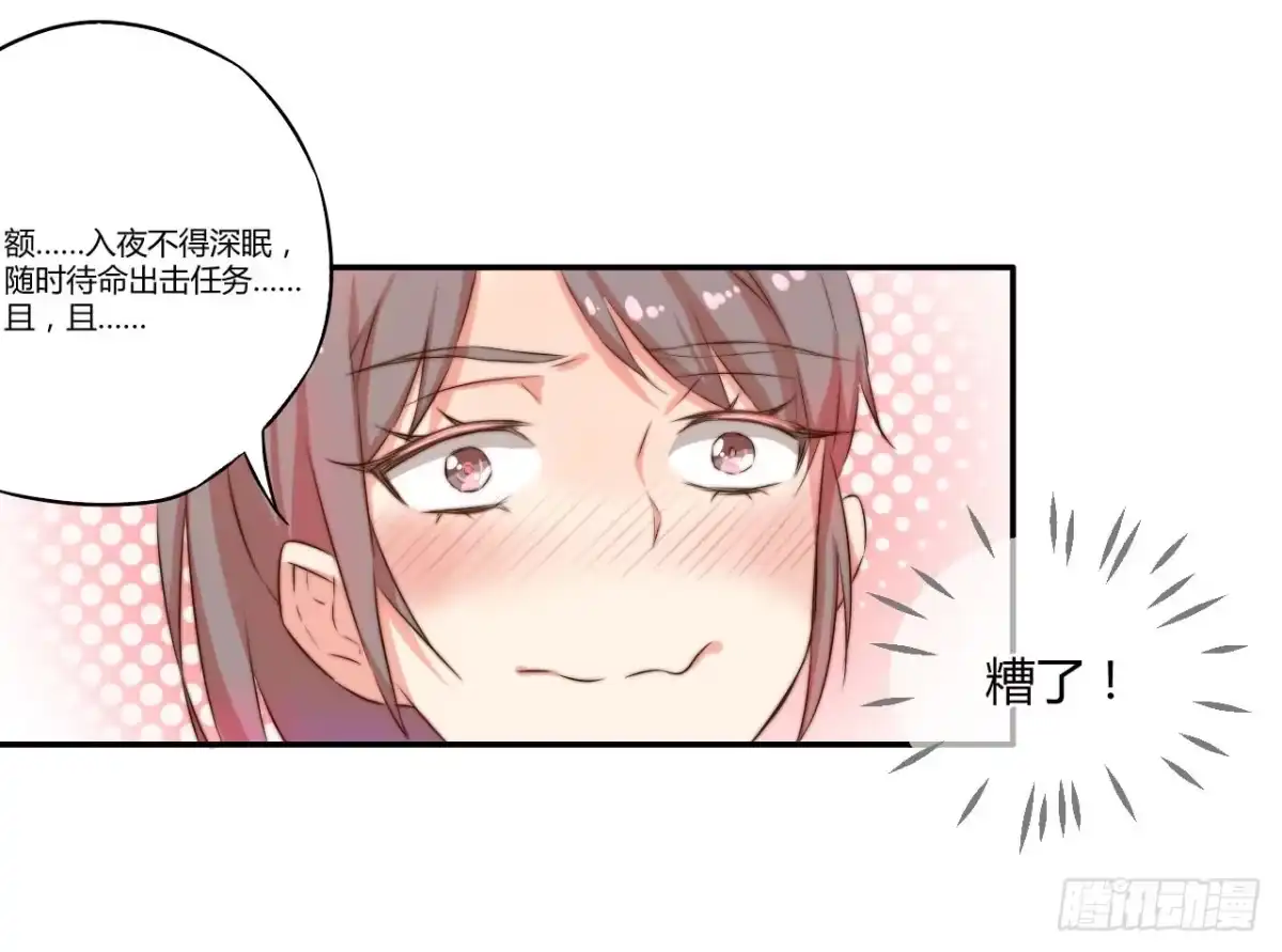 《徒弟，你快放开我！》03 门主，我要求退货！ 第48页