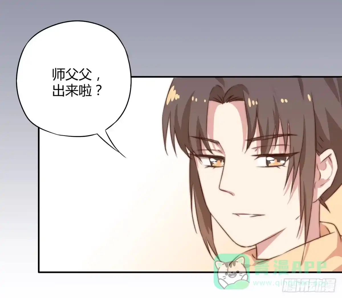 《徒弟，你快放开我！》03 门主，我要求退货！ 第66页