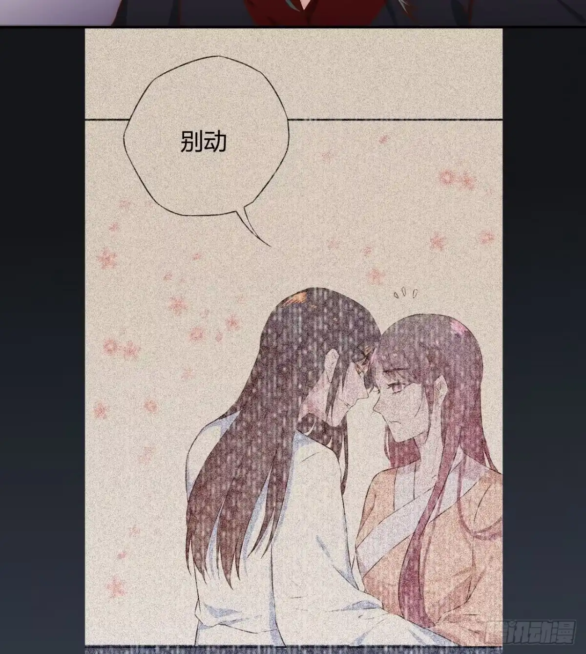 《徒弟，你快放开我！》03 门主，我要求退货！ 第54页