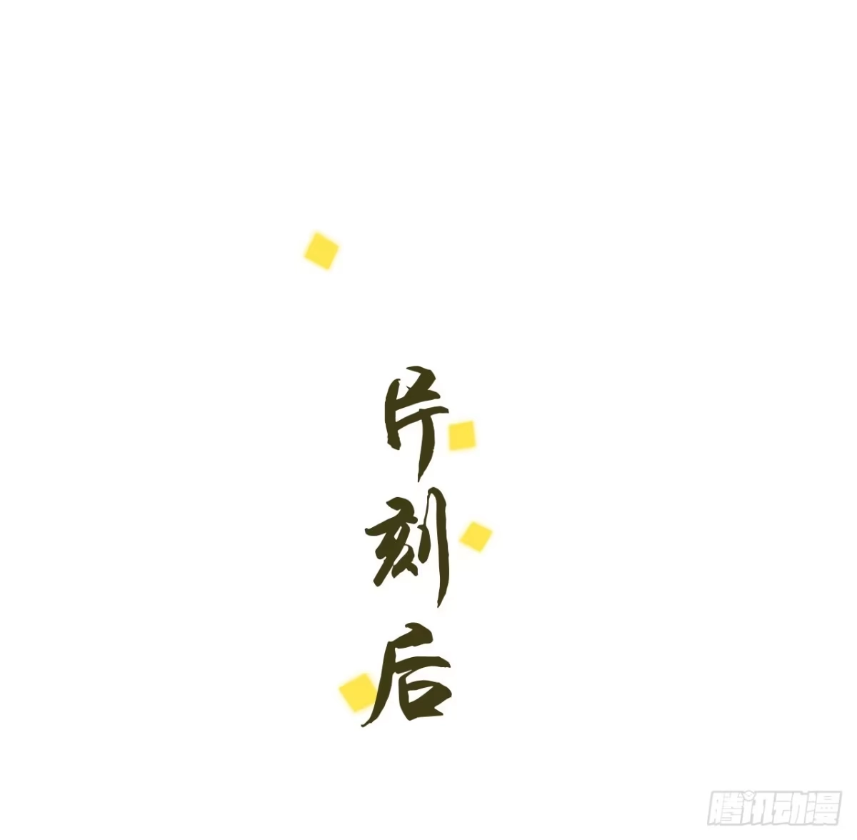《徒弟，你快放开我！》03 门主，我要求退货！ 第63页