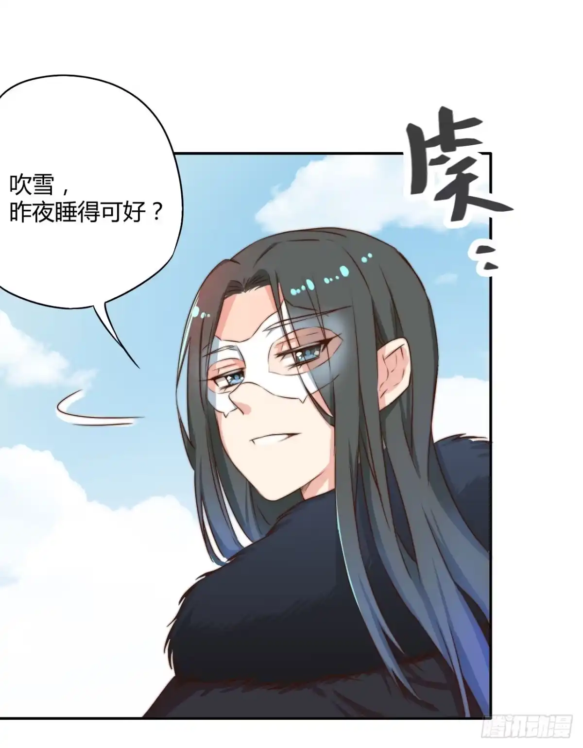 《徒弟，你快放开我！》03 门主，我要求退货！ 第44页
