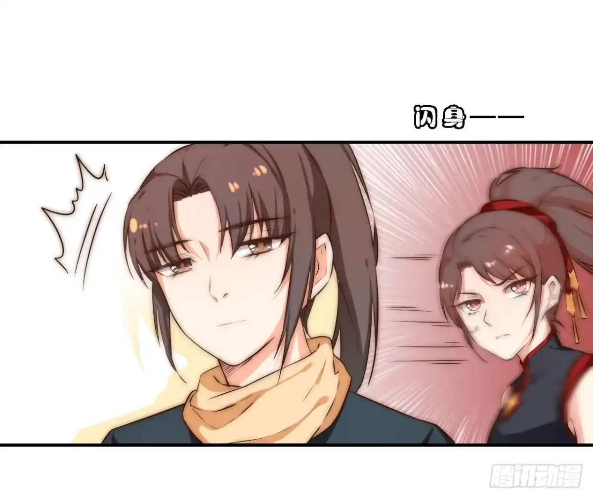 《徒弟，你快放开我！》03 门主，我要求退货！ 第30页