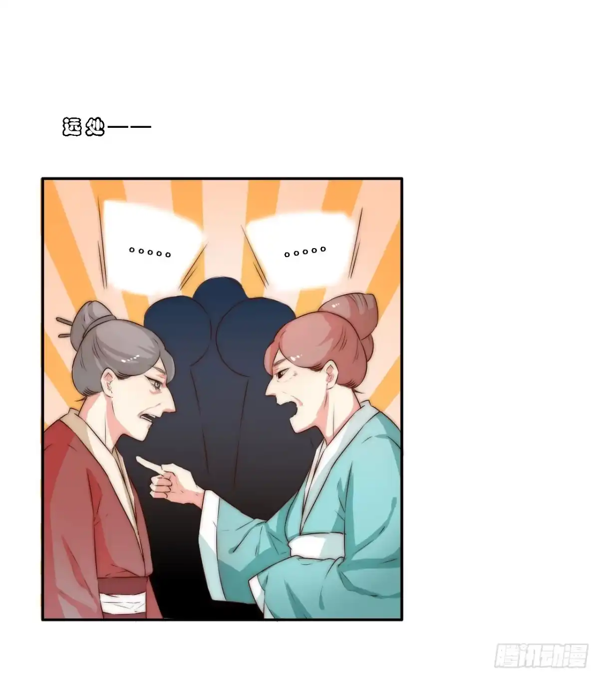 《徒弟，你快放开我！》03 门主，我要求退货！ 第9页