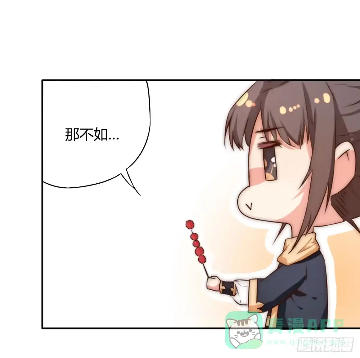 《徒弟，你快放开我！》03 门主，我要求退货！ 第71页