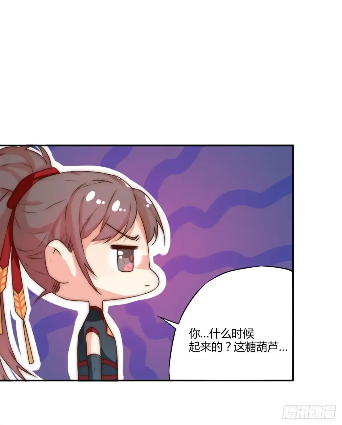 《徒弟，你快放开我！》03 门主，我要求退货！ 第68页
