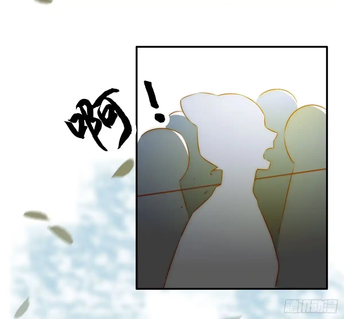 《徒弟，你快放开我！》03 门主，我要求退货！ 第25页