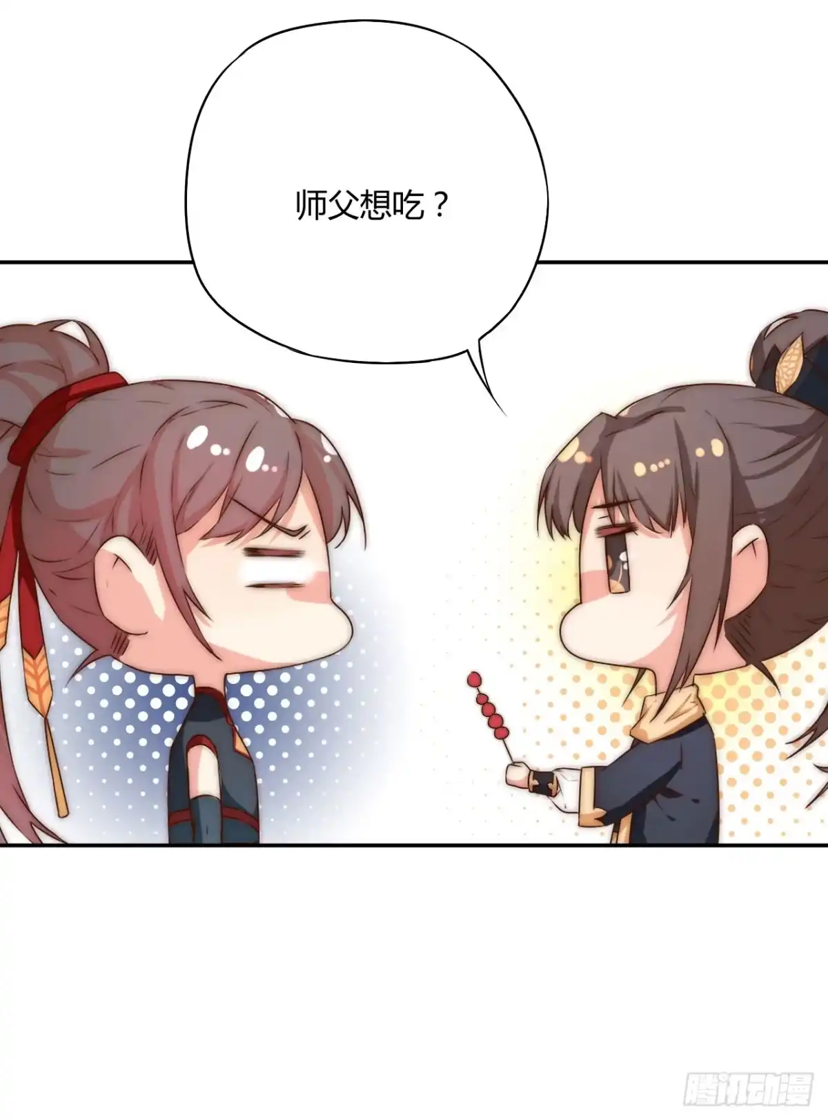 《徒弟，你快放开我！》03 门主，我要求退货！ 第70页