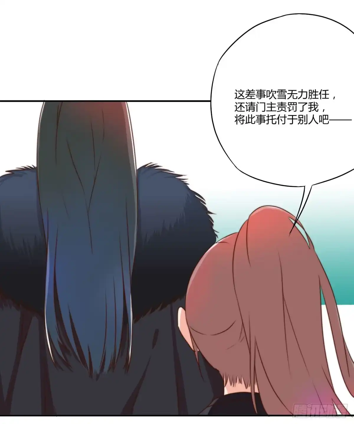 《徒弟，你快放开我！》03 门主，我要求退货！ 第43页