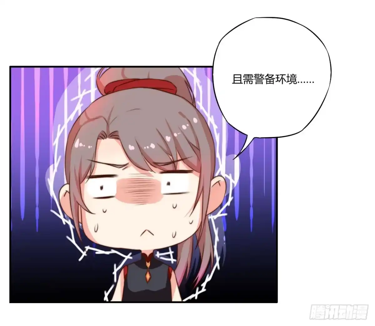 《徒弟，你快放开我！》03 门主，我要求退货！ 第50页