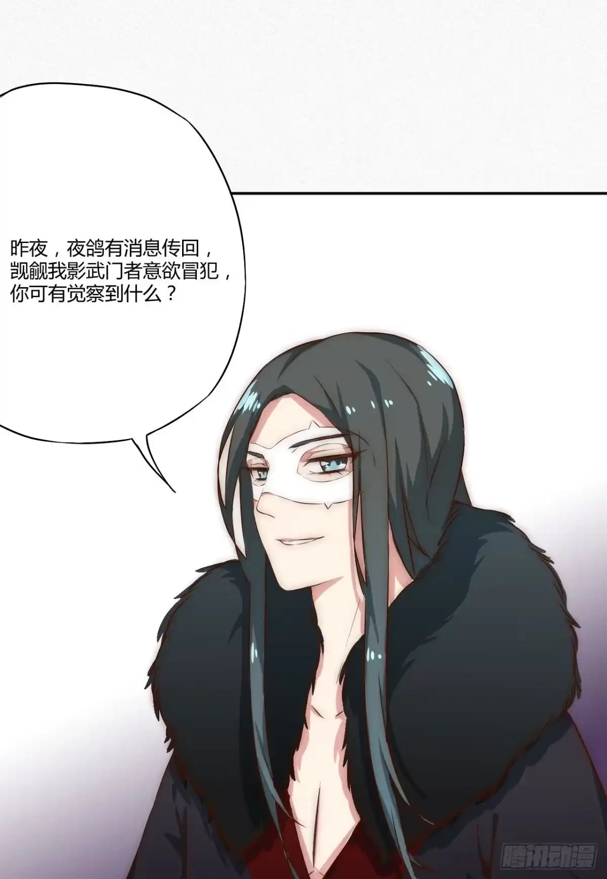 《徒弟，你快放开我！》03 门主，我要求退货！ 第53页