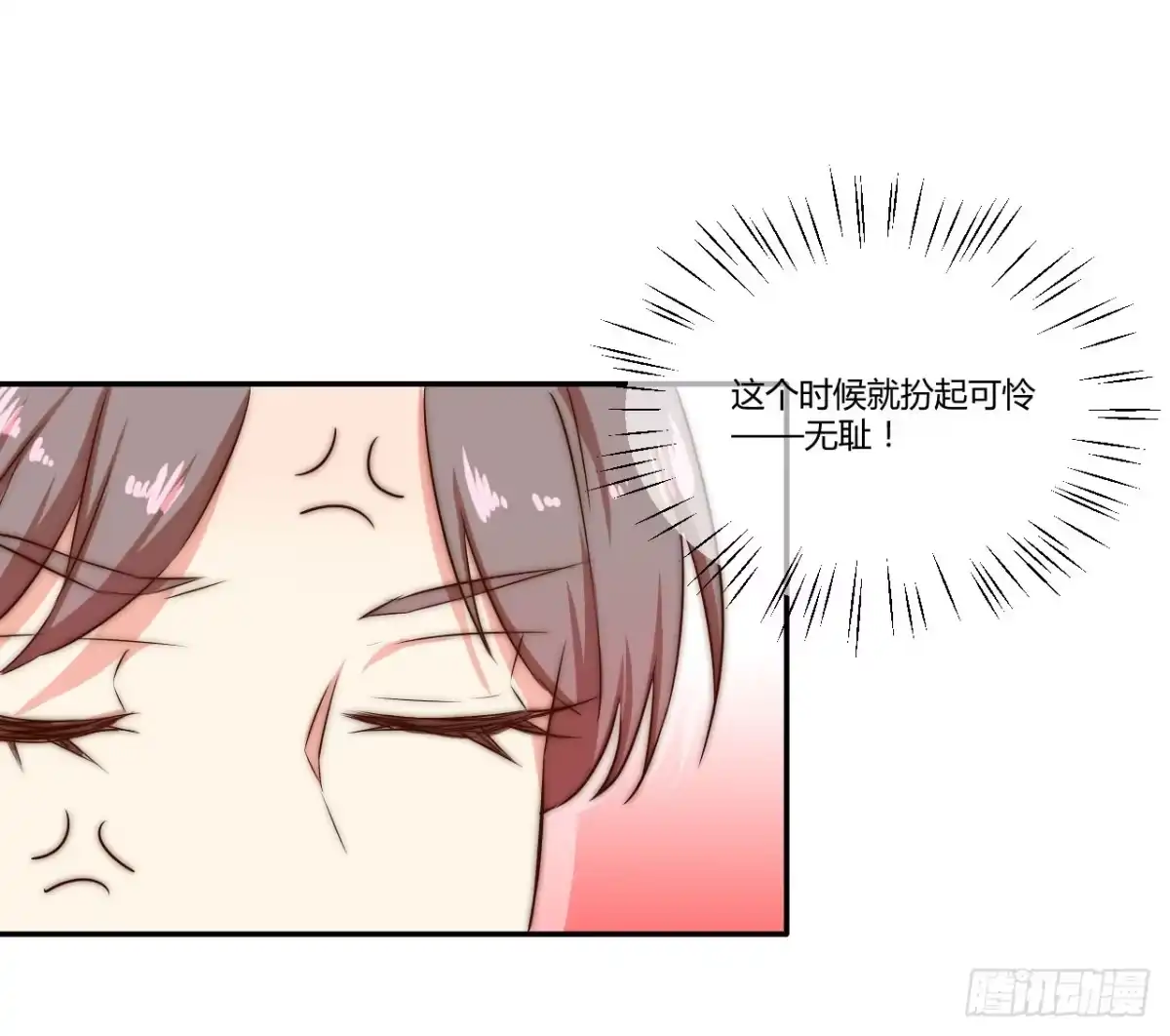 《徒弟，你快放开我！》04 是时候出一口恶气！ 第8页