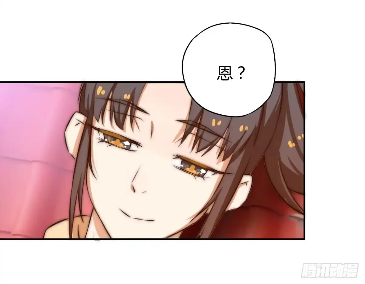 《徒弟，你快放开我！》04 是时候出一口恶气！ 第35页