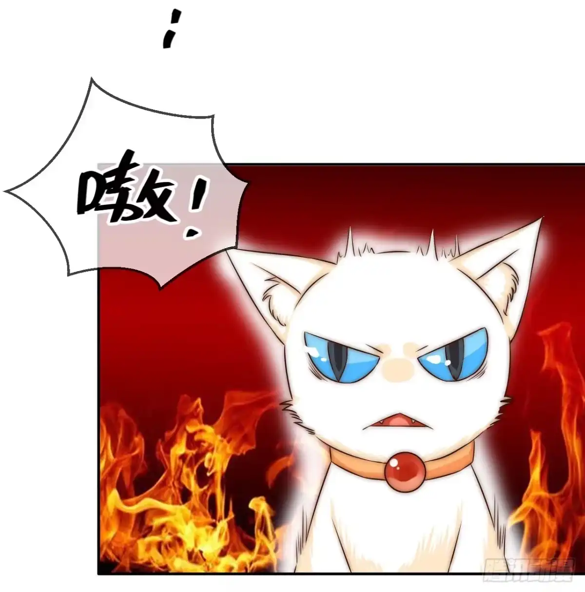《徒弟，你快放开我！》04 是时候出一口恶气！ 第44页