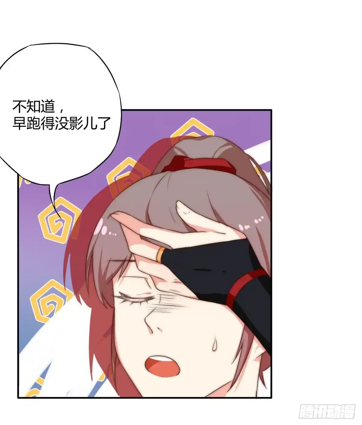 《徒弟，你快放开我！》04 是时候出一口恶气！ 第25页