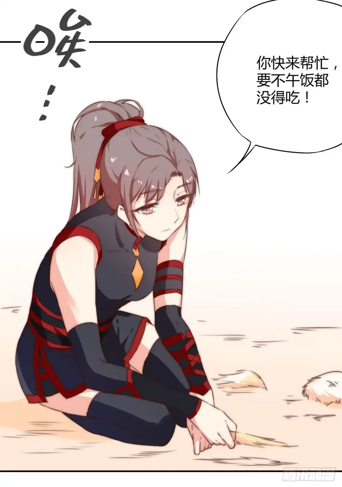 《徒弟，你快放开我！》04 是时候出一口恶气！ 第10页