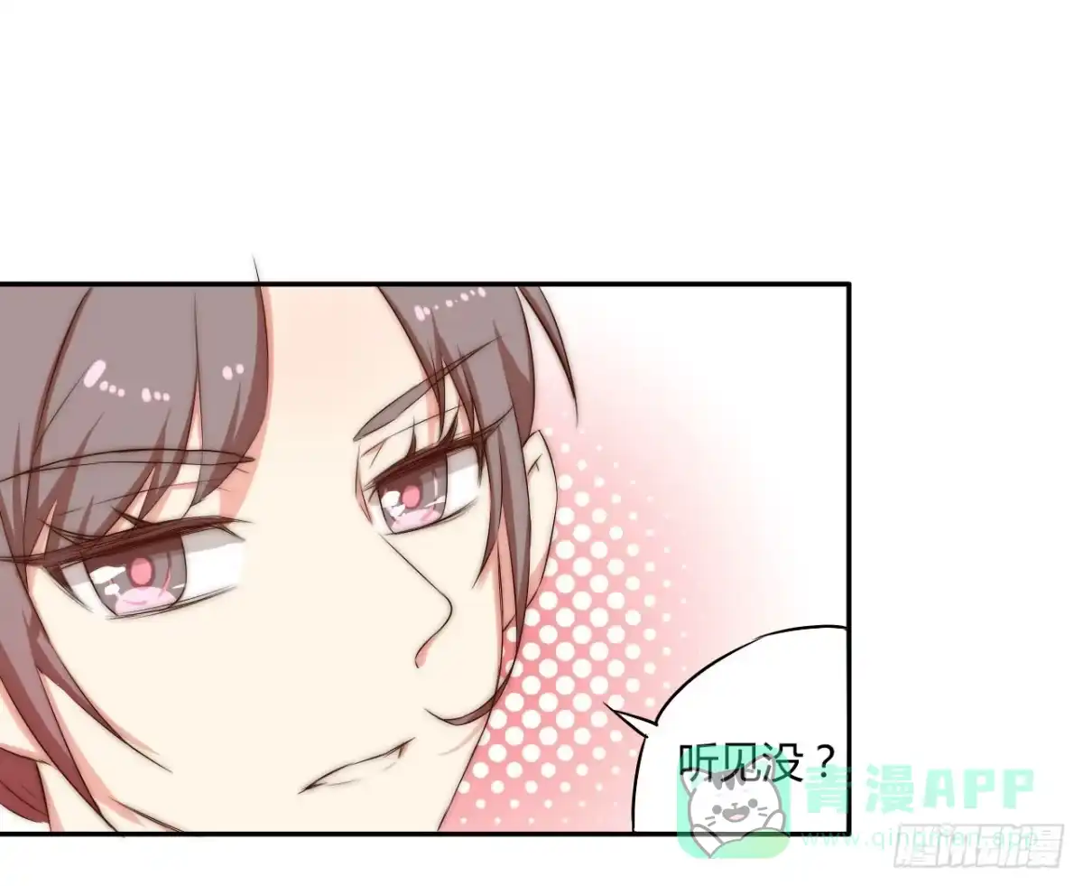 《徒弟，你快放开我！》04 是时候出一口恶气！ 第11页