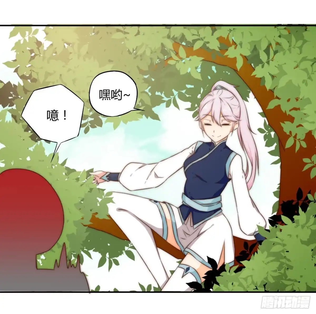 《徒弟，你快放开我！》04 是时候出一口恶气！ 第17页