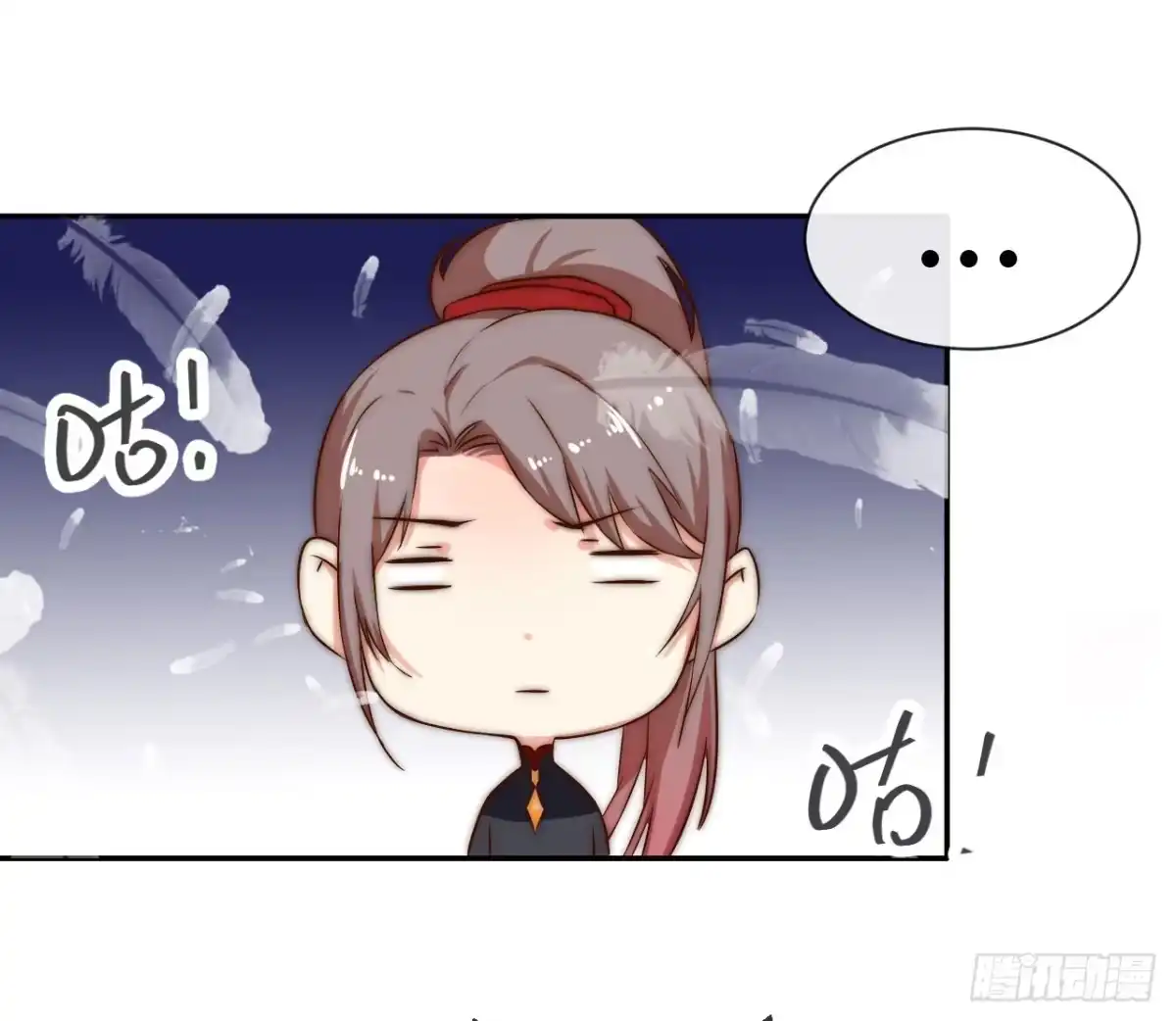 《徒弟，你快放开我！》04 是时候出一口恶气！ 第3页
