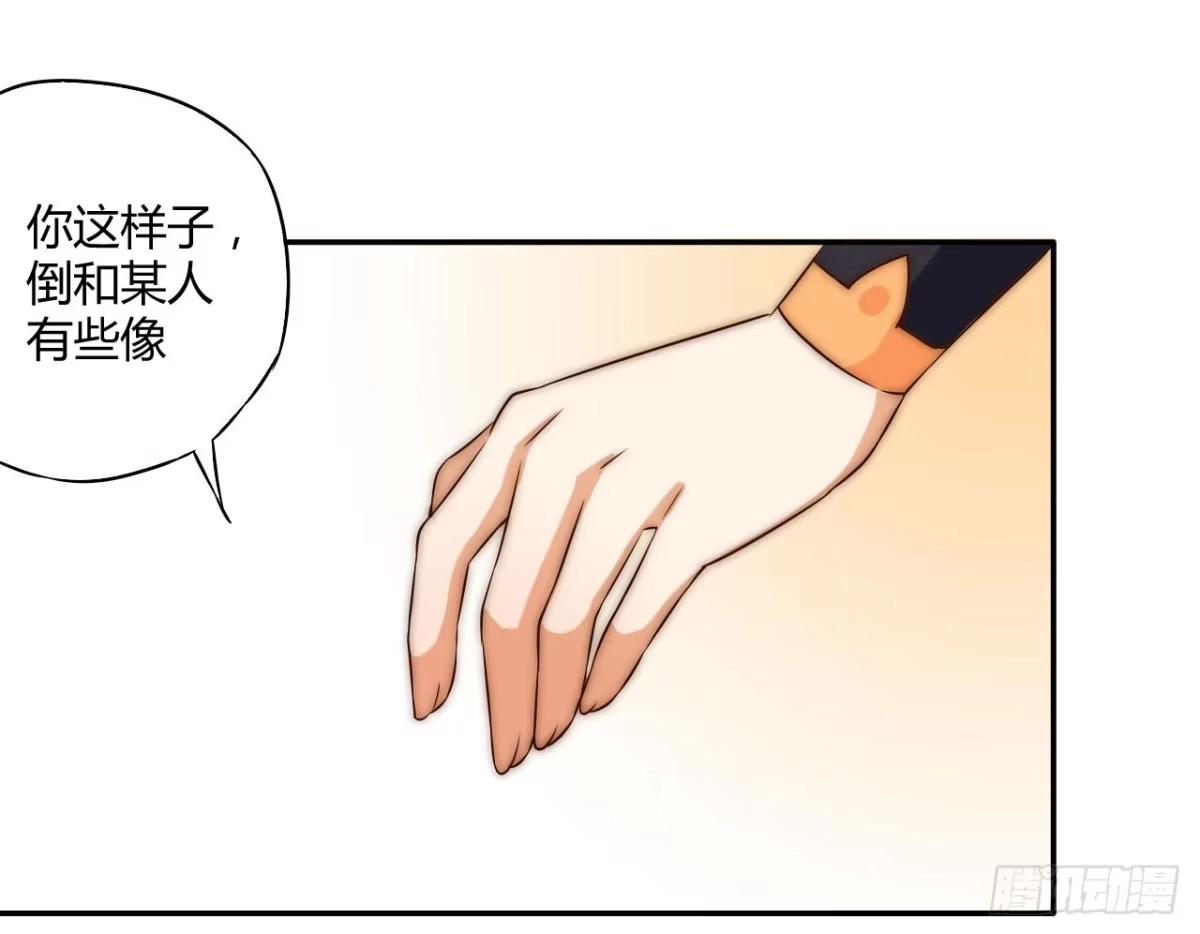 《徒弟，你快放开我！》04 是时候出一口恶气！ 第45页