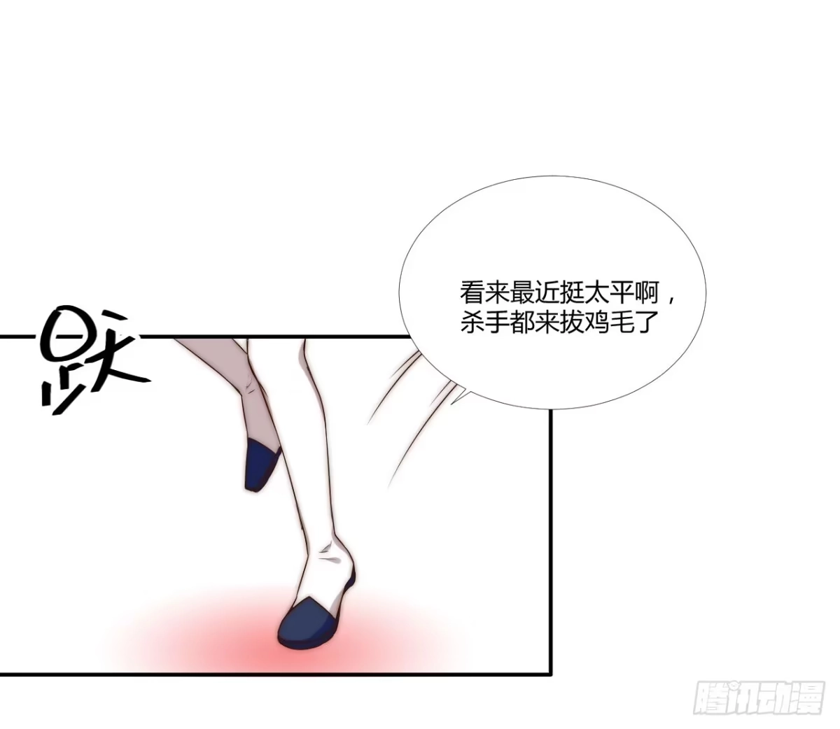 《徒弟，你快放开我！》04 是时候出一口恶气！ 第18页