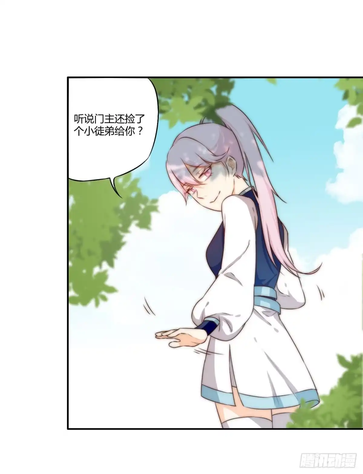 《徒弟，你快放开我！》04 是时候出一口恶气！ 第19页