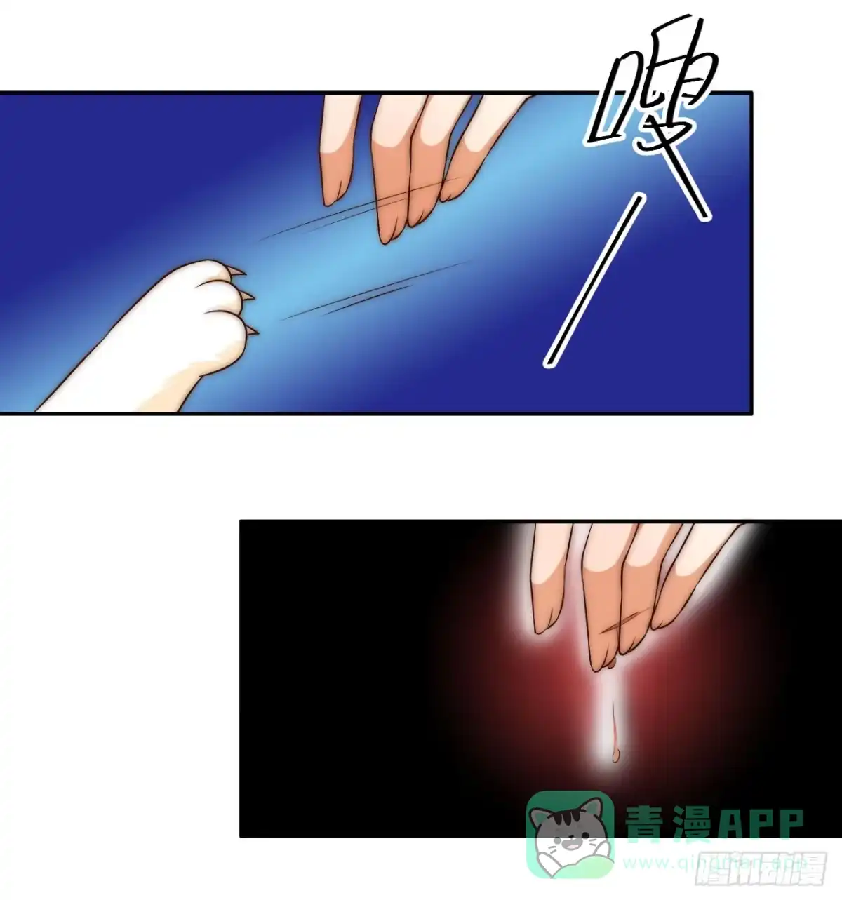 《徒弟，你快放开我！》04 是时候出一口恶气！ 第46页