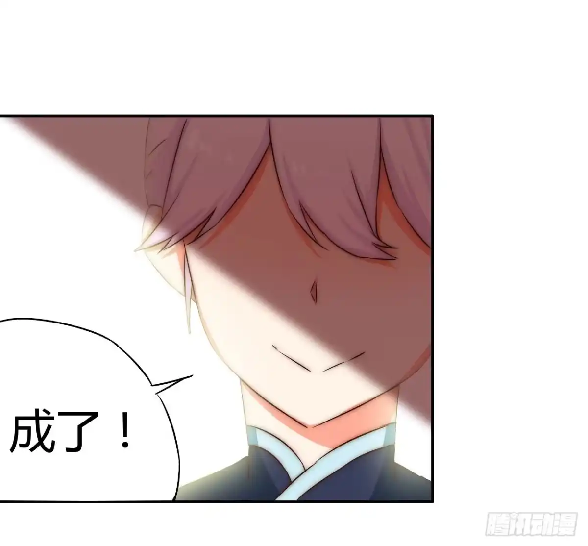 《徒弟，你快放开我！》04 是时候出一口恶气！ 第47页