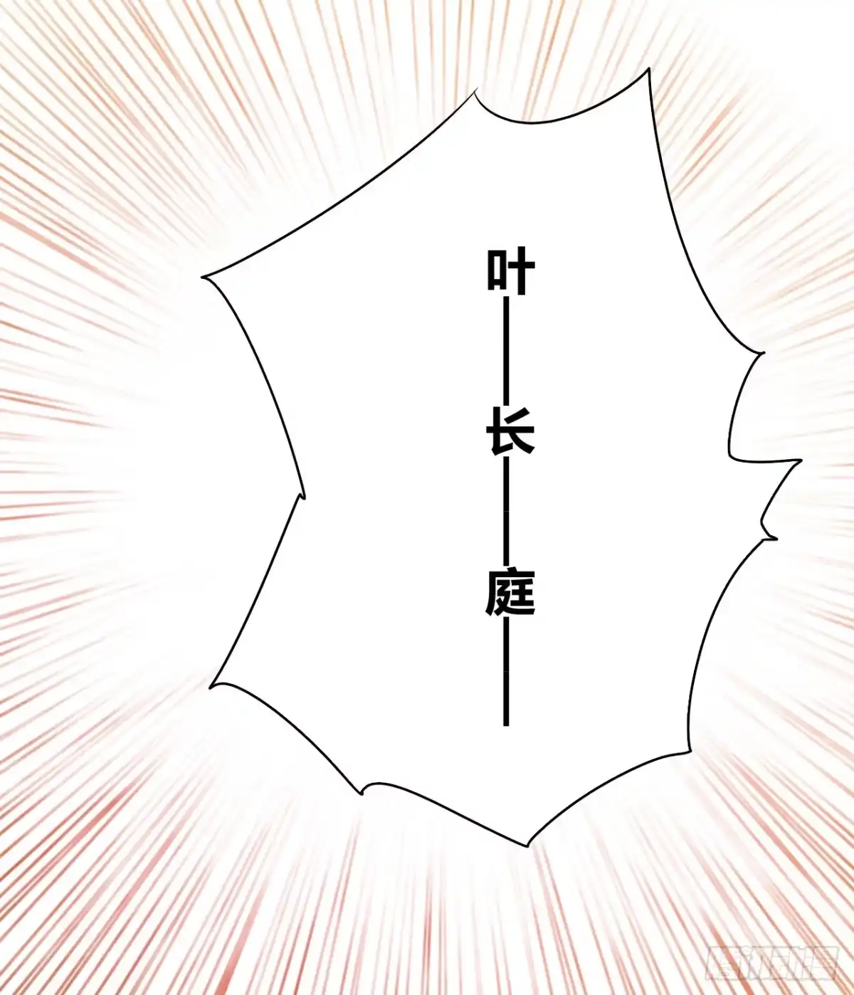 《徒弟，你快放开我！》04 是时候出一口恶气！ 第14页