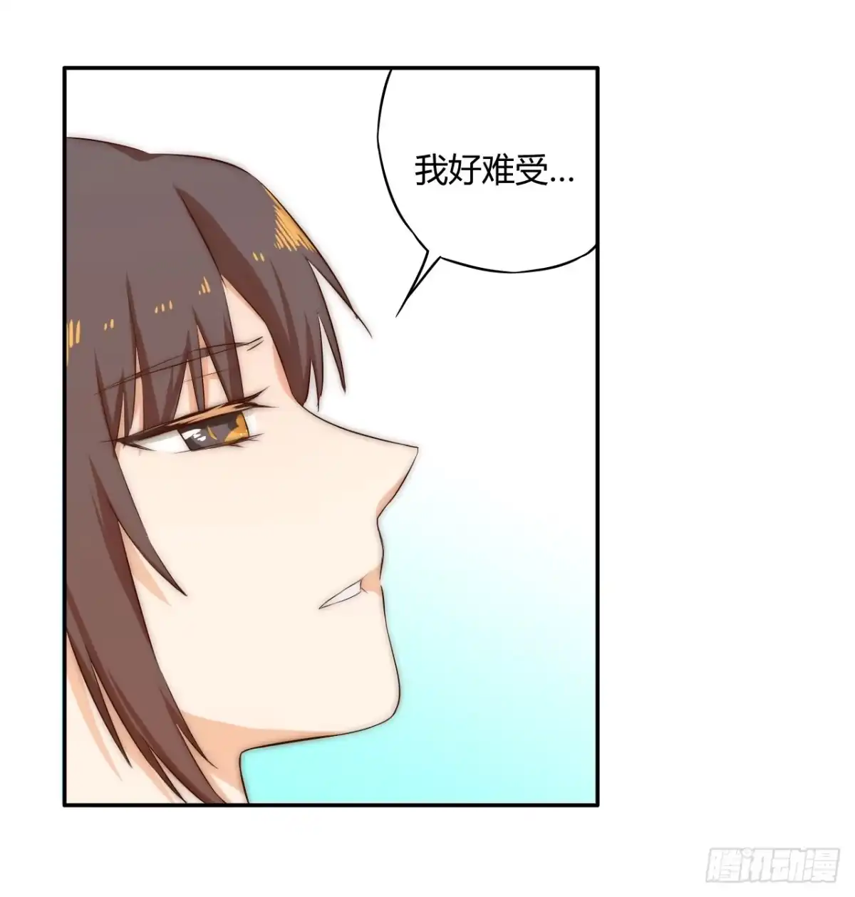 《徒弟，你快放开我！》05 我被徒弟强吻了？ 第24页