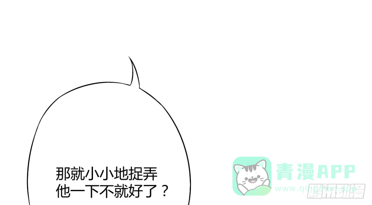 《徒弟，你快放开我！》05 我被徒弟强吻了？ 第11页