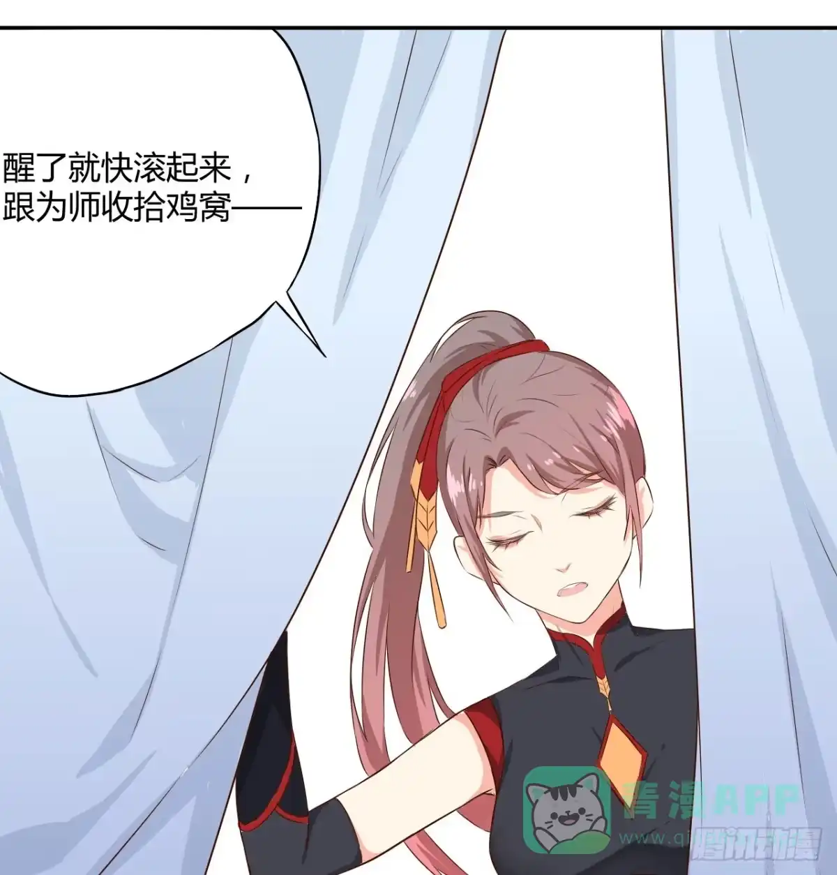 《徒弟，你快放开我！》05 我被徒弟强吻了？ 第46页
