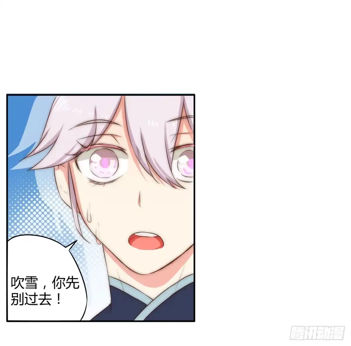 《徒弟，你快放开我！》05 我被徒弟强吻了？ 第19页
