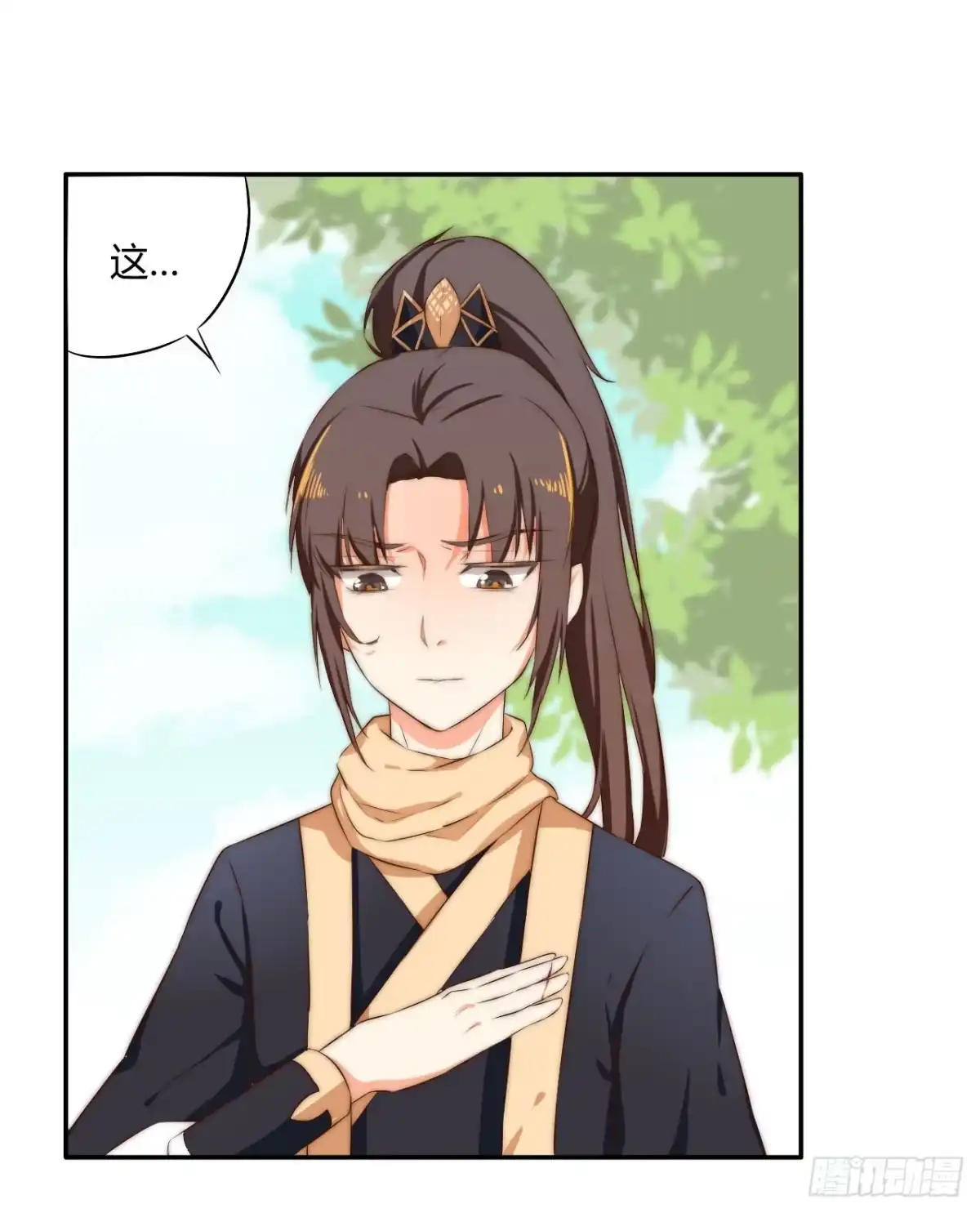 《徒弟，你快放开我！》05 我被徒弟强吻了？ 第3页