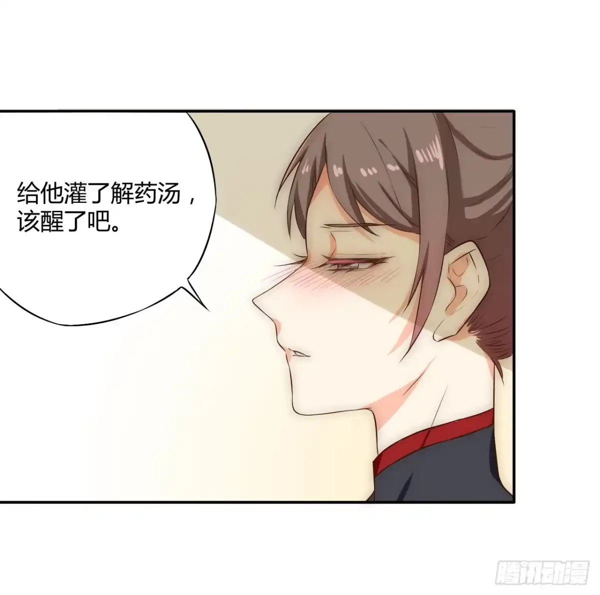 《徒弟，你快放开我！》05 我被徒弟强吻了？ 第40页