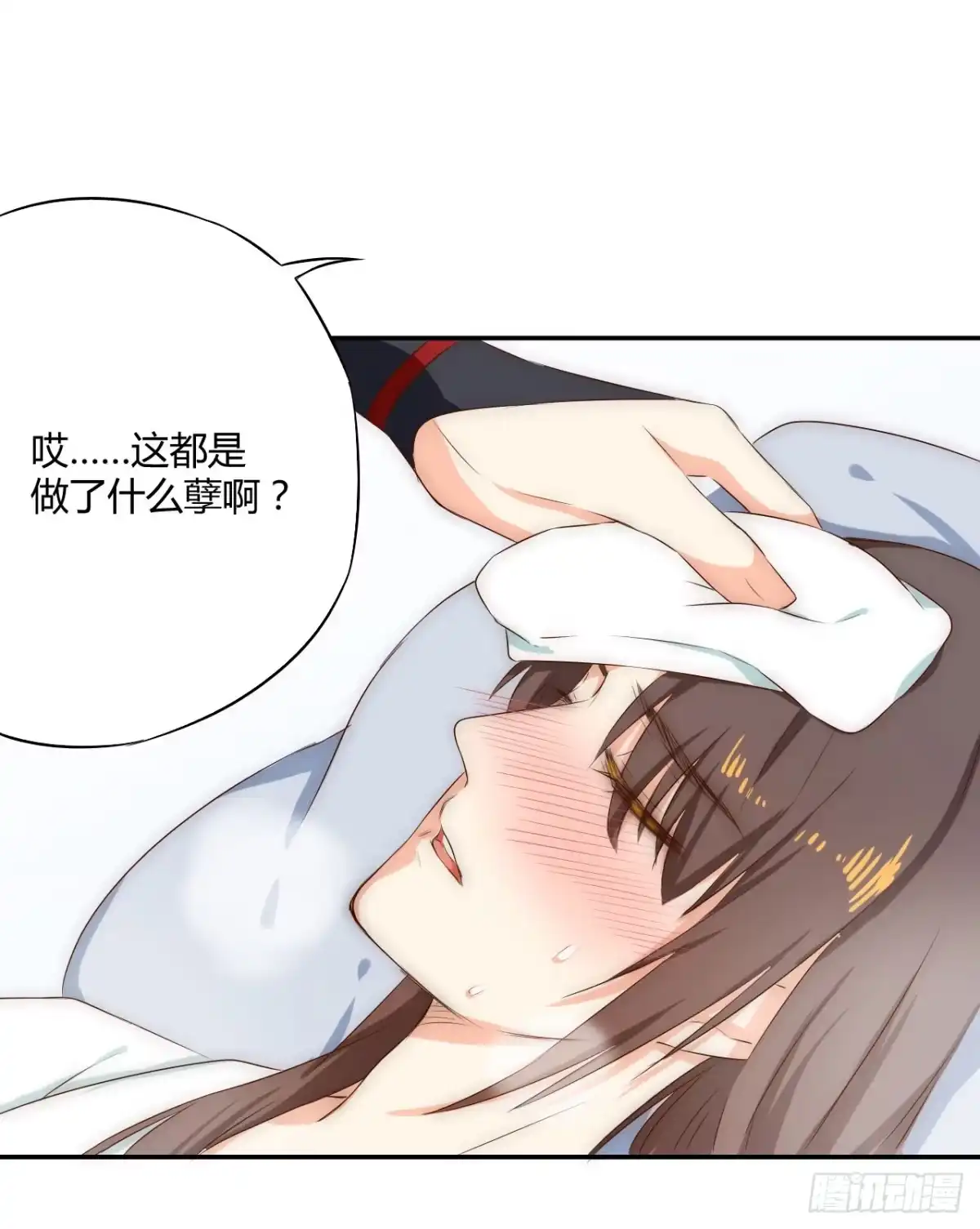 《徒弟，你快放开我！》05 我被徒弟强吻了？ 第35页