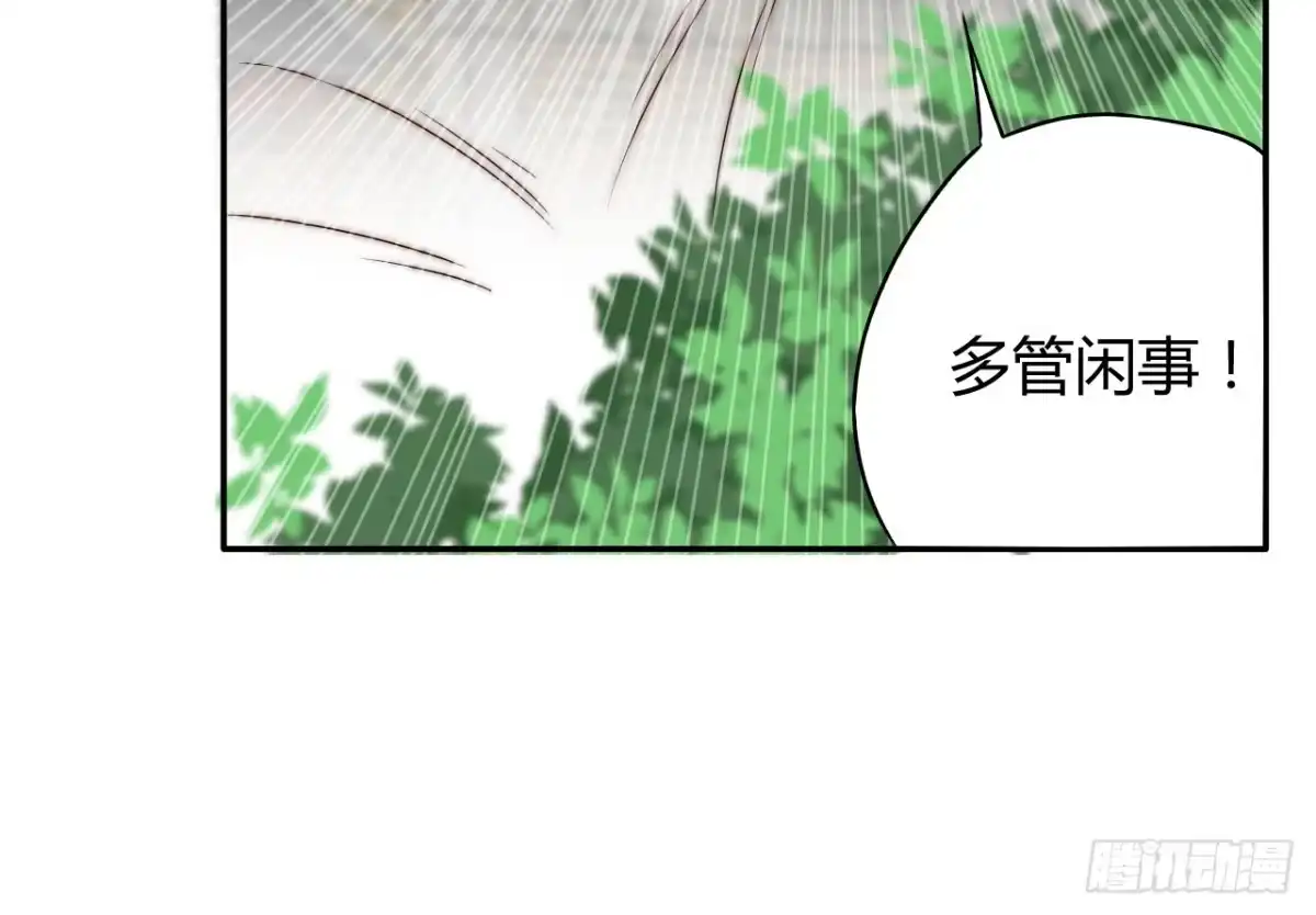 《徒弟，你快放开我！》05 我被徒弟强吻了？ 第15页
