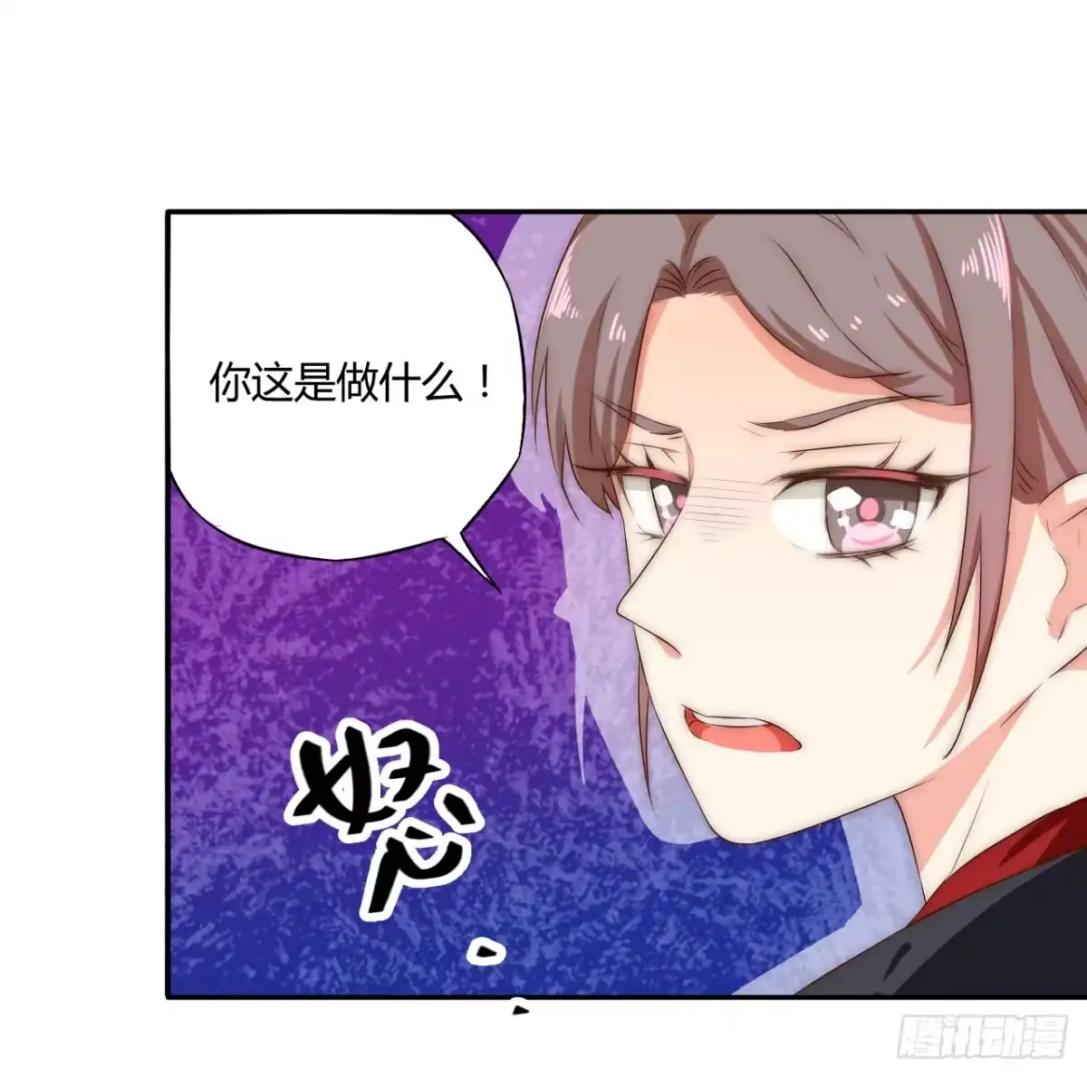 《徒弟，你快放开我！》05 我被徒弟强吻了？ 第20页