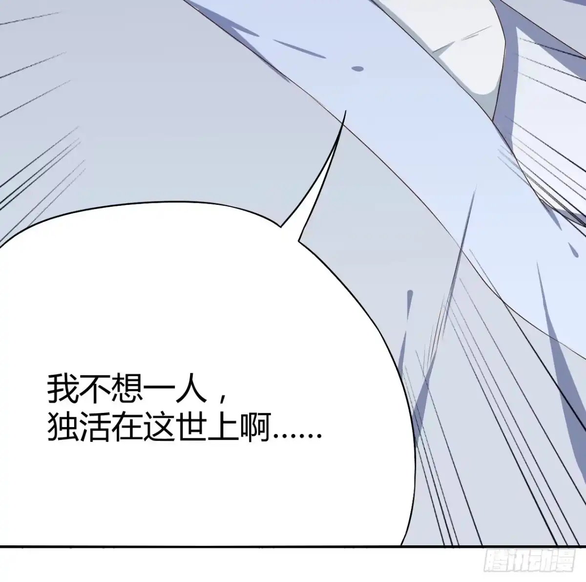 《徒弟，你快放开我！》05 我被徒弟强吻了？ 第50页