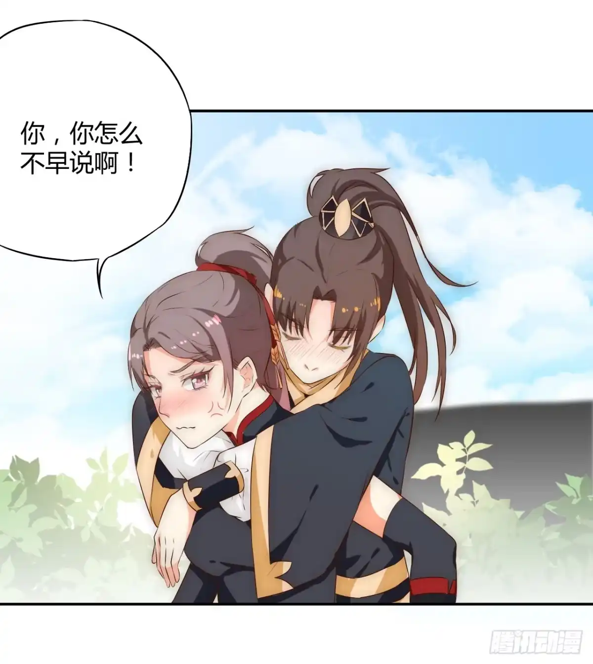 《徒弟，你快放开我！》05 我被徒弟强吻了？ 第30页