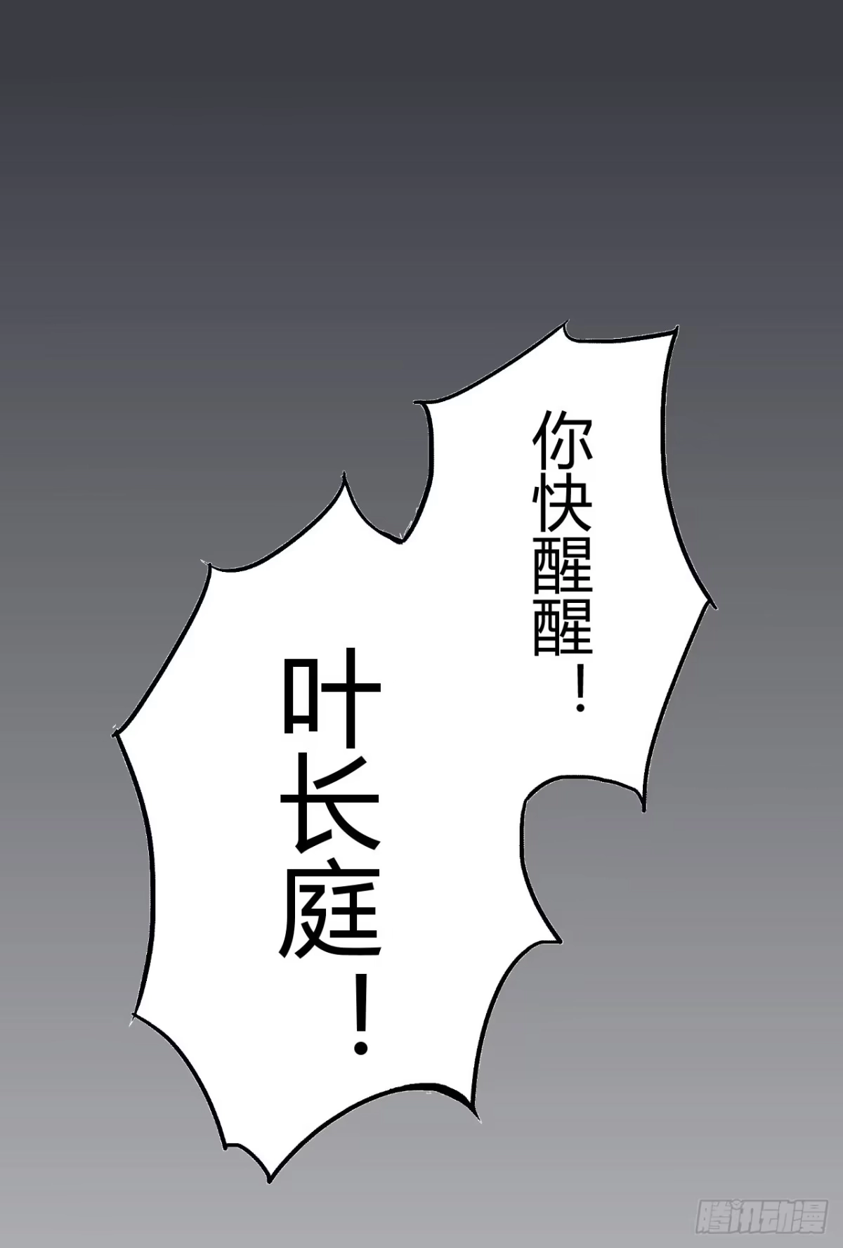 《徒弟，你快放开我！》05 我被徒弟强吻了？ 第55页
