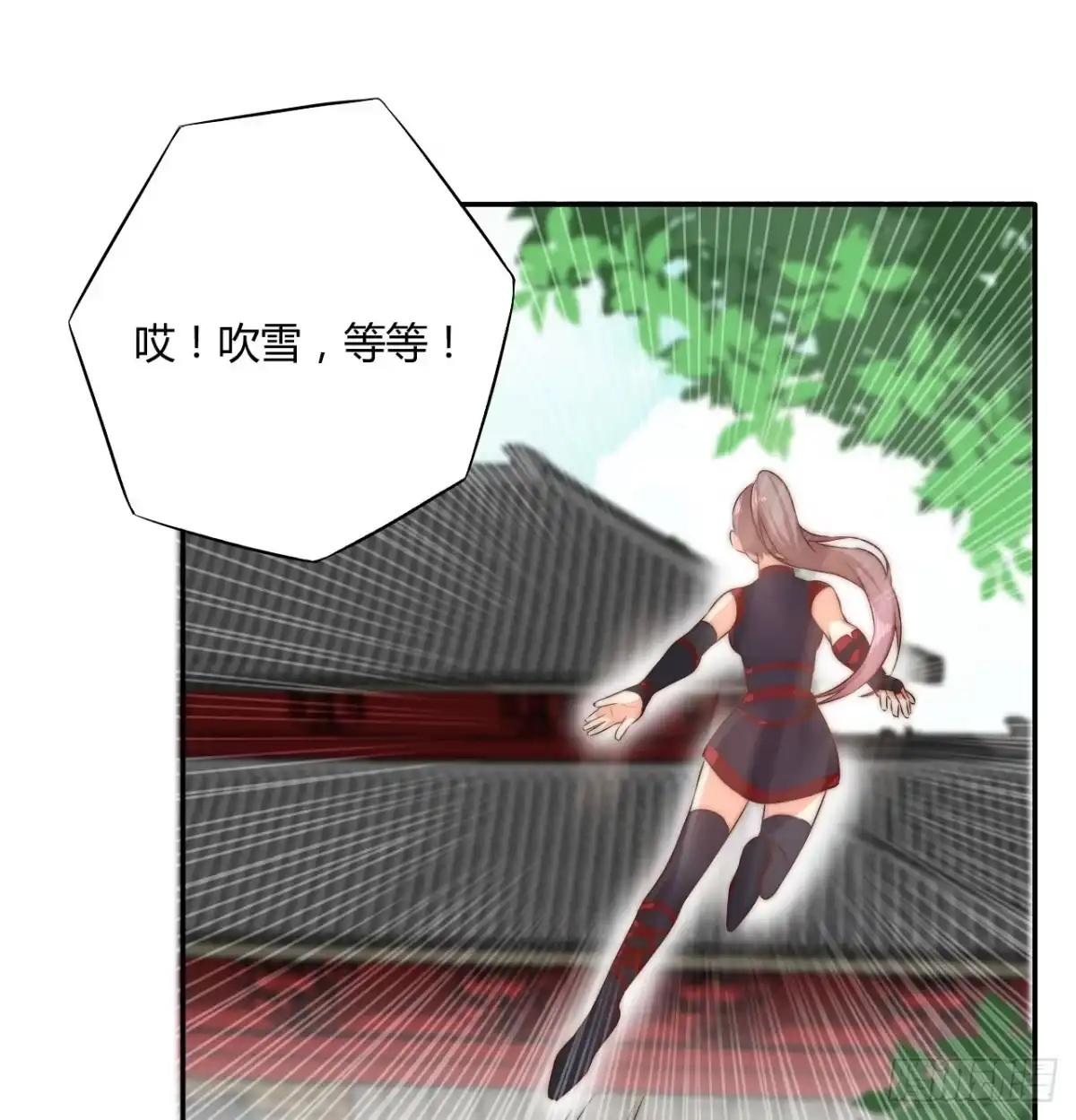 《徒弟，你快放开我！》05 我被徒弟强吻了？ 第14页