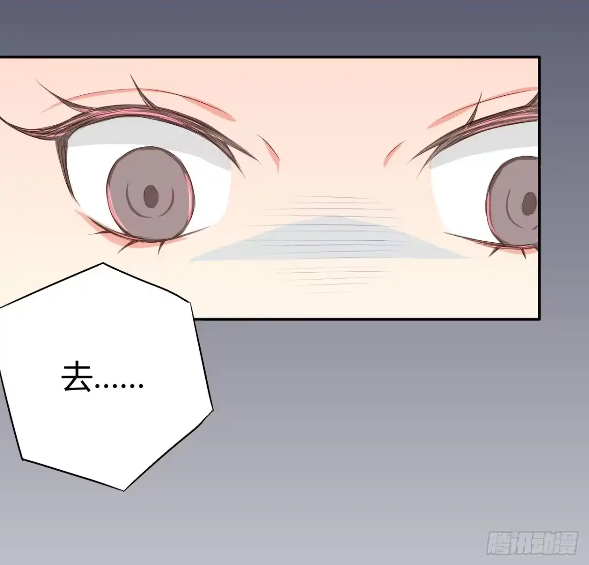 《徒弟，你快放开我！》05 我被徒弟强吻了？ 第48页