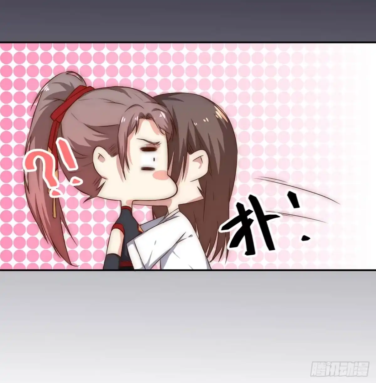 《徒弟，你快放开我！》06 徒弟究竟有什么秘密？ 第15页