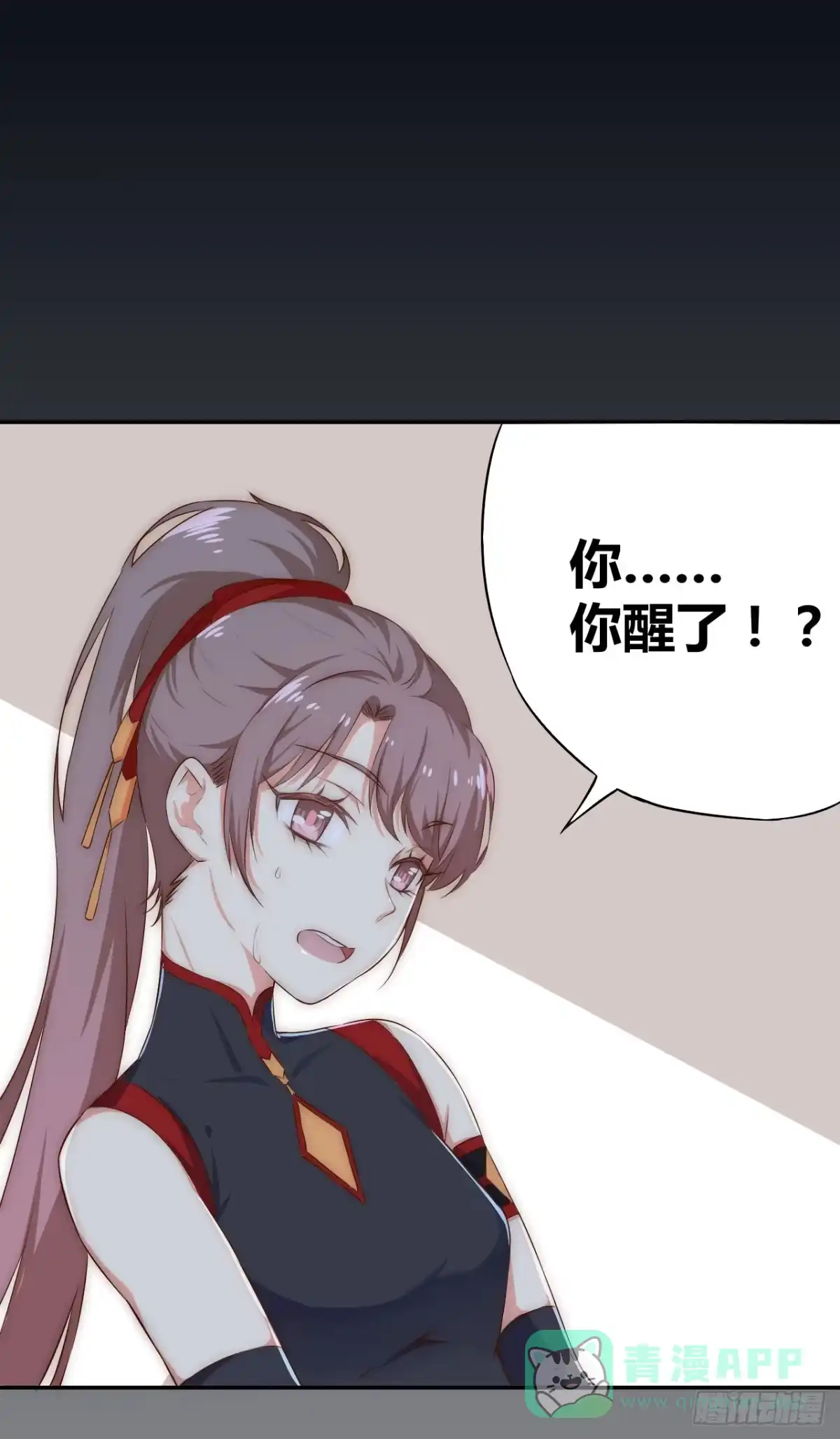 《徒弟，你快放开我！》06 徒弟究竟有什么秘密？ 第11页