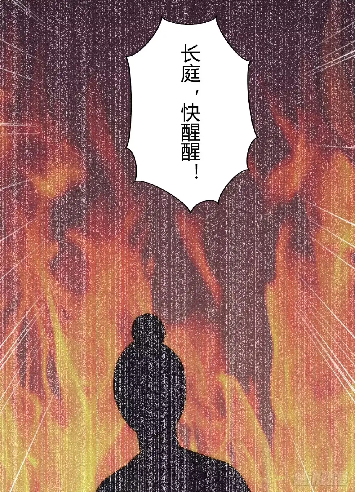 《徒弟，你快放开我！》06 徒弟究竟有什么秘密？ 第25页