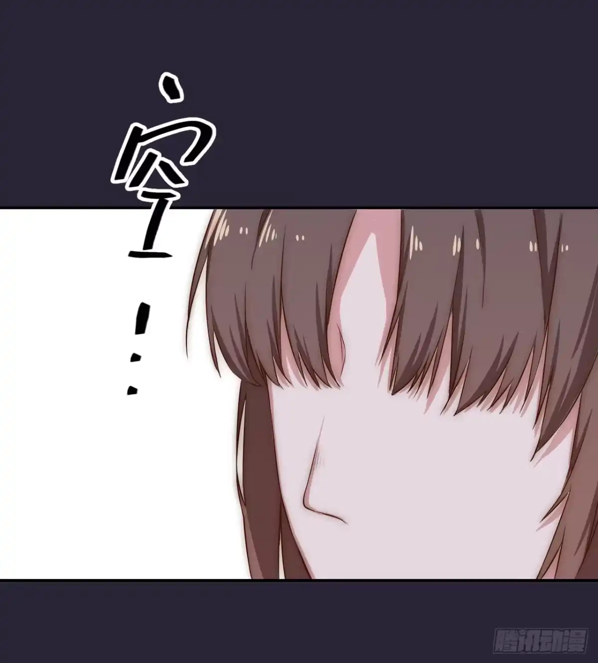 《徒弟，你快放开我！》06 徒弟究竟有什么秘密？ 第18页