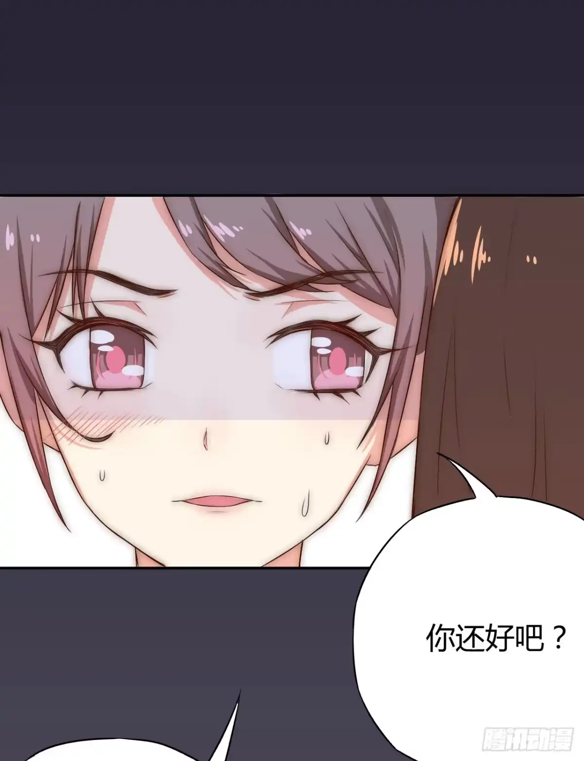《徒弟，你快放开我！》06 徒弟究竟有什么秘密？ 第19页